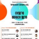 퓨처캠퍼스 이미지