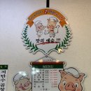 이모네곱창 - 광명시 광명로 828 | 이모네곱창