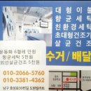 워시엔조이셀프빨래방 - 수원시 권선구 금호로 14-3 | 워시엔조이셀프빨래방