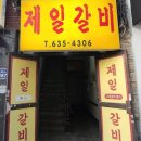 설봉오리막국수 | 이천 뭐먹지? 전현무계획 방영된 오래된 노포 분위기에서 자작한 물갈비를 먹고 싶을 때 잘 맞는 곳...