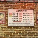 한신우동 이미지