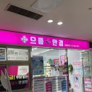 으뜸플러스안경 서울금천점 | 독산동 안경 친절하고 저렴했던 으뜸플러스안경 서울금천점 근적외선차단 렌즈