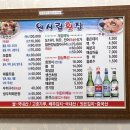 원시림횟집 이미지