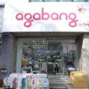 아가방광안자모 이미지