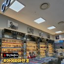 아이플러스안경원 | 부산 센텀 안경 아이피아 안경점 추천 해운대 센텀시티 홈플러스 가격 할인 후기