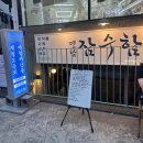 (주)한국타이어제철판매 | 연남동 맛집 ㅣ 깔끔하게 손질되어 나오는 제철 생새우회 맛집 ‘연남 잠수함’ 내돈내산 후기