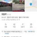 우삼국 | 담양 찐맛집 취향루 내돈내산후기
