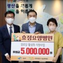 효정요양병원 이미지