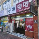 고산가야밀면 | [오늘여행] '먹고 마시고 금관보고' 당일치기 여행 : 경주