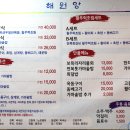 해원앙 이미지