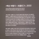 MMCA 현대차 시리즈:정연두ㅡ백년 여행기 이미지