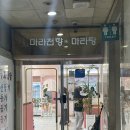 [남양주 마석] 밥 무한리필 마라탕집 마라천향 마라탕 내돈내산 솔직후기