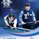 수산당구장 이미지