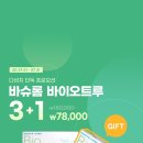 호성바이오 이미지