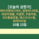 에이치앤비글로벌 이미지