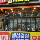 김또깡 김치찌개 네이버블로그