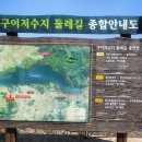 구이저수지둘레길 이미지