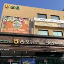송포농협로컬푸드직매장 이미지