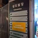 기능세탁소 | [NO.156 이미지 세탁소] 홍대 방탈출 비트포비아 홍대 던전 3 이미지 세탁소 후기 🌸꽃길🌸