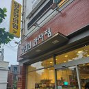 엄대건과자점 네이버블로그