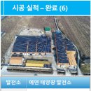 대건이앤씨