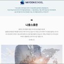 윤스쿨 네이버블로그