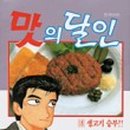 미가생고기 - 남구 중앙대로31길 195 | 미가생고기