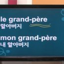 봉봉봉 프랑스어 첫걸음 이미지