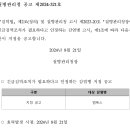 엠폭스, 2024년 8월 14일 국제공중보건 비상사태 재선언, 8월 21일 검역감염병 재지정 이미지