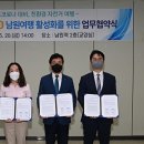 ㈜남원개발 아이뉴스24