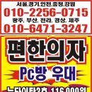 듀오 편한의자. 200개 20,000원 팔아요. Pc방 사무실 의자수리해드립니다 중고의자 2만원- 팔아요 이미지