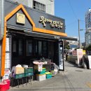 울타리없는만두집 덕천점 | 울타리없는 만두 찐빵맛집 덕천