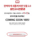 잇올스파르타신림관리형독서실 이미지