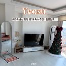 일공일오 | 여수 여행 숙소 추천 <일공일오 Room 15> 내돈내산 후기
