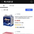 베스트알앤디