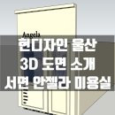 안젤라미용실 네이버블로그