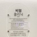 아이(I)서울한의원 이미지