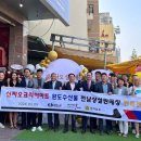 수 농수산 이미지