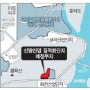 부산 &#39;신발 집적화단지&#39; 조성 이미지