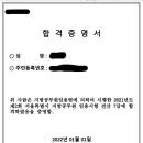 군무원 전산 7급 & 서울시 전산 7급 합격 수기 이미지