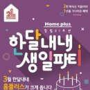 홈플러스 조치원점 이미지