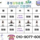 홍성점핑운동전문센터 이미지