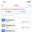 [컴퓨터활용능력1급실기] 행열도 헷갈리던 제가 컴활 합격 했습니다! 이미지