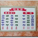 이조맷돌순두부 이미지