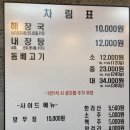제주은희네해장국천안 - 천안시 서북구 서부대로 348 | 제주은희네해장국천안