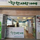 착한사랑가게