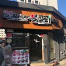 마포연탄불고기