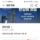 진주식당 네이버블로그