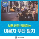 주정차단속-044 이미지