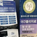대호정형외과의원 | 경상북도 구미 산동 올리브나무 정형외과의원 후기